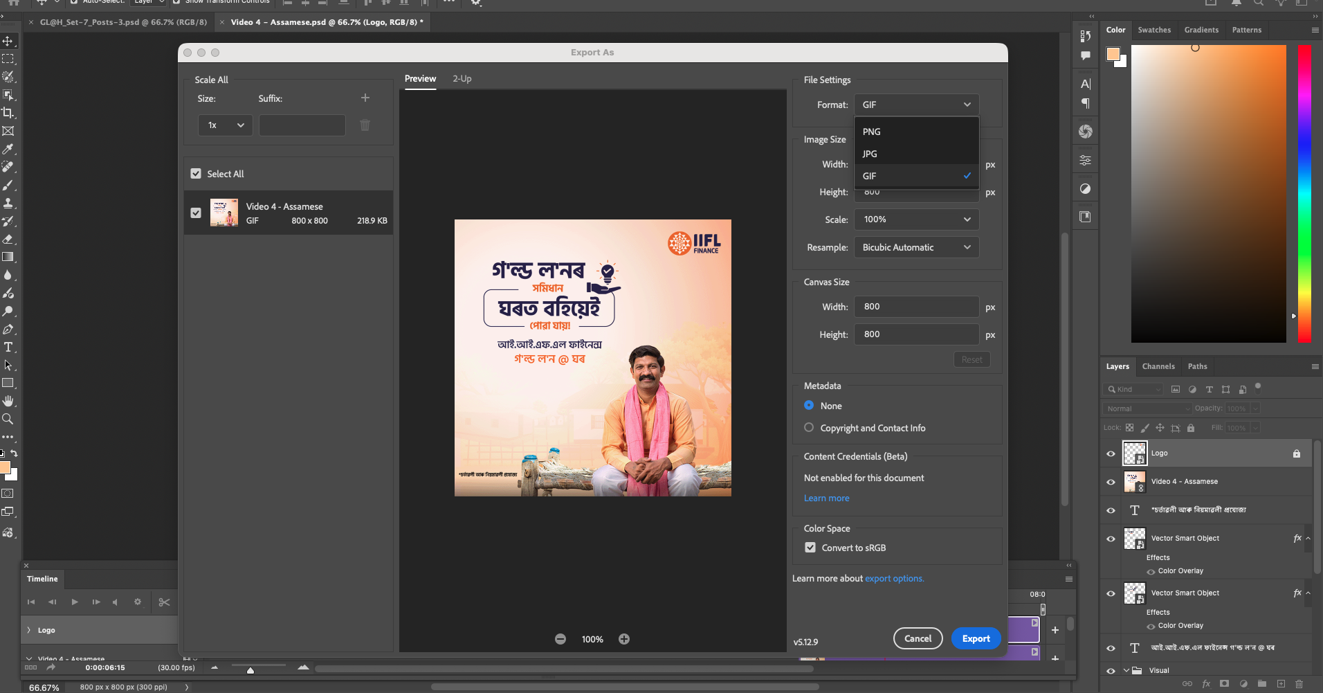 Step 2:  Export as GIF